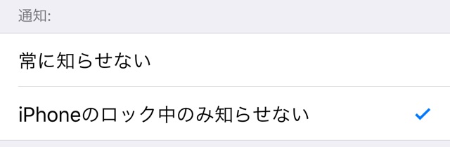 iPhoneの着信・通知を一時的にオフにする方法