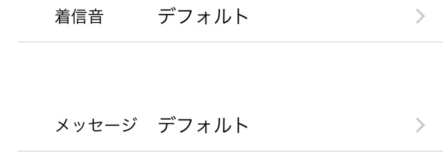 iPhoneの着信・通知を一時的にオフにする方法