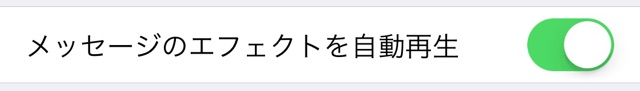 iPhoneを傾けると壁紙が動く「視差効果」を止める方法