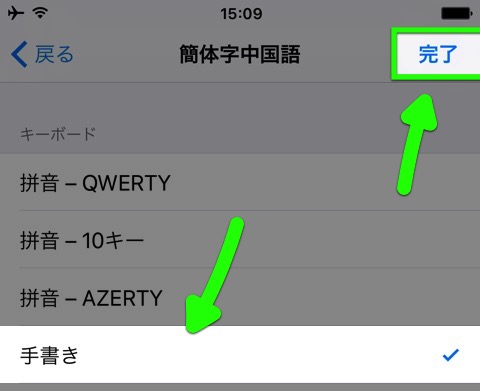 読めない漢字をiPhoneで手書き入力する・調べる方法