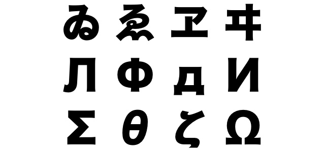 iPhoneで旧仮名やロシア・ギリシャ文字を入力する方法