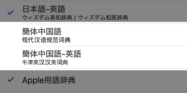 iPhoneに突然現れた「Weibo」を消す方法