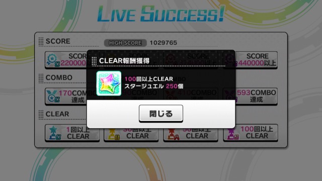 デレステ 無償スタージュエルの集め方まとめ Appbank