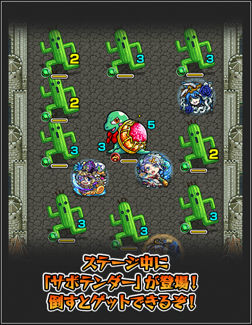 モンスト×FFコラボ内容まとめ
