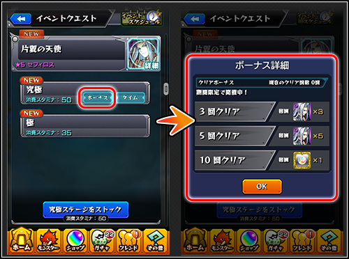 モンスト×FFコラボ内容まとめ