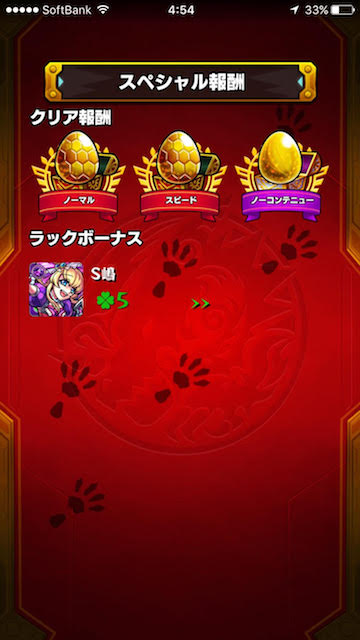 ダイナ降臨