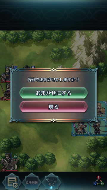 ファイアーエムブレム ヒーローズ攻略08