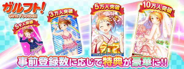 JKが水着でサッカーをするシミュレーションゲーム『ガルフト!』【事前登録】