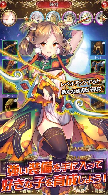 美少女の三国志・三國志キャラが出てくる超簡単な放置系RPG「放置少女〜百花繚乱の萌姫たち〜」の事前登録・予約記事