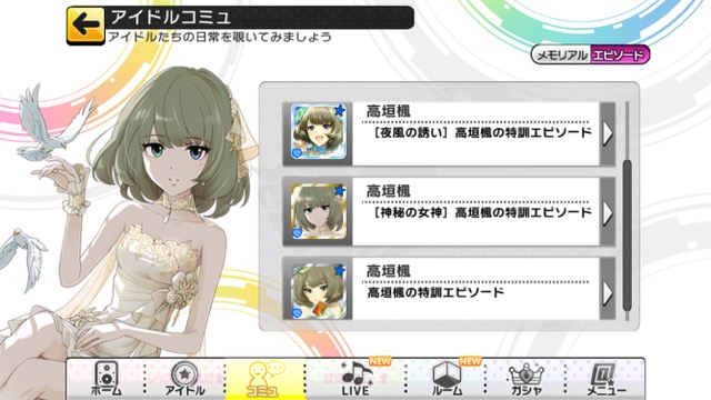 デレステ 無償スタージュエルの集め方まとめ Appbank
