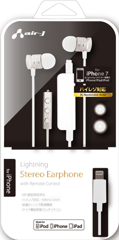 iPhone7（アイフォン）iPhone7Plus（アイフォン 7 プラス）にLightning接続できるハイレゾ対応高音質イヤホンヘッドホン