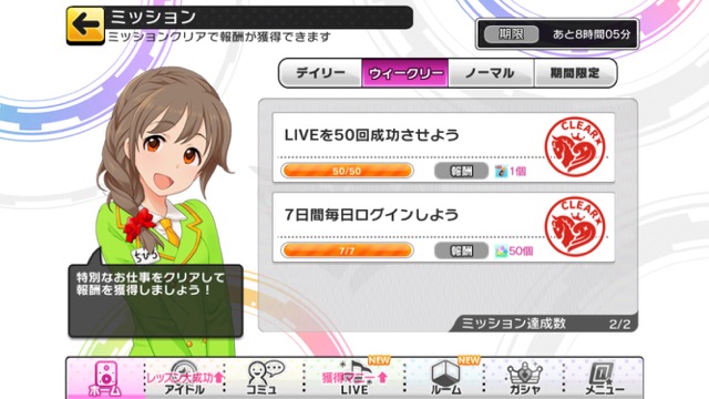 デレステ 無償スタージュエルの集め方まとめ Appbank