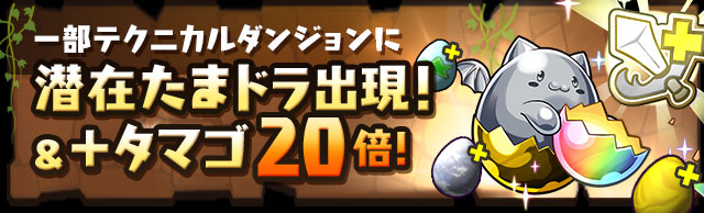 パズドラ リリース5周年記念イベント 開催 2月日からスタート Appbank