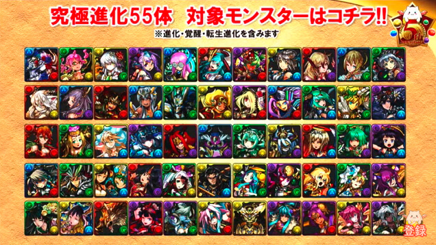 パズドラ 5周年記念生放送 最新情報まとめ Part2 Appbank パズドラ 5周年記念生放送 最新情報まとめ Part2 Appbank