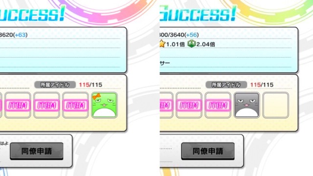 【デレステ（アイドルマスター シンデレラガールズ スターライトステージ）】の新機能「ぴにゃリクエスト」を100回やってドロップ報酬をガチ検証