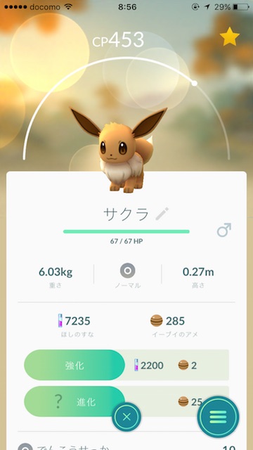 ポケモンgopokemongoイーブイ進化先指定エーフィブラッキー裏技方法