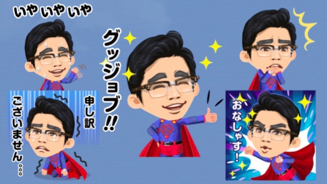 無料 スーパーサラリーマン左江内氏 のlineスタンプをゲットしよう Appbank 無料 スーパーサラリーマン左江内氏 のlineスタンプをゲットしよう Appbank