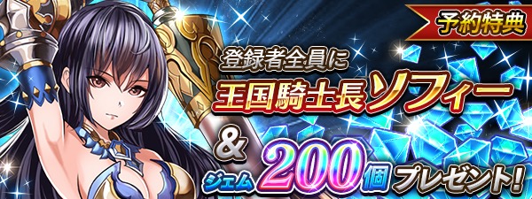 シャドウストーン 事前登録 シューティング RPG