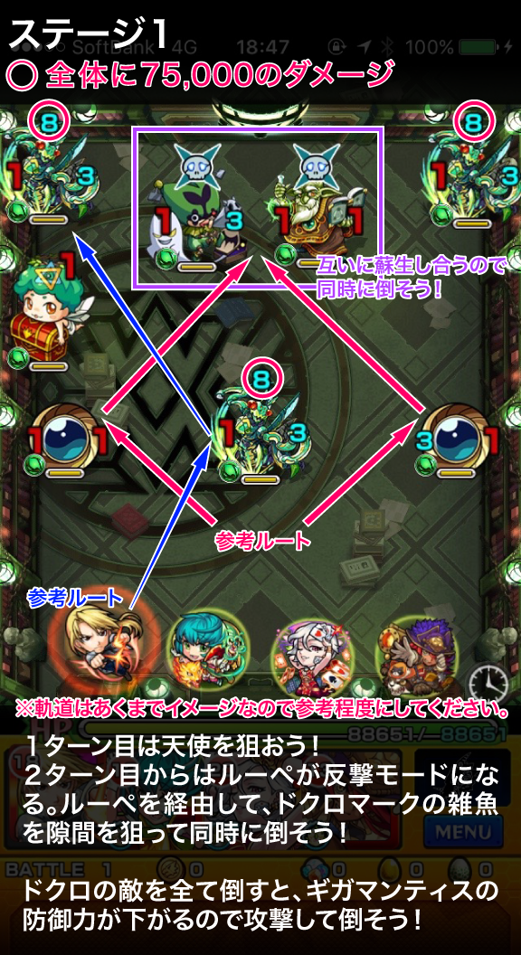 マグメルステージ1