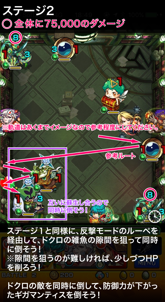 マグメルステージ2