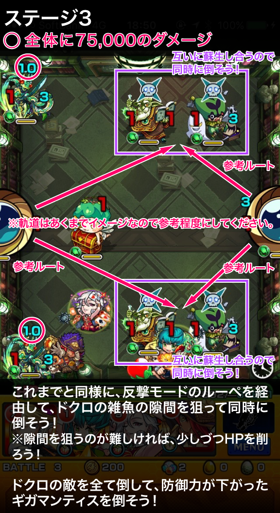 マグメルステージ3