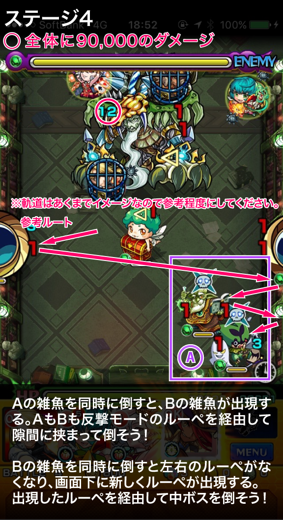 マグメルステージ4