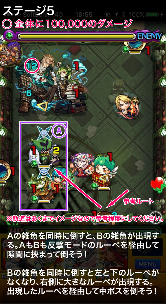 マグメルステージ5