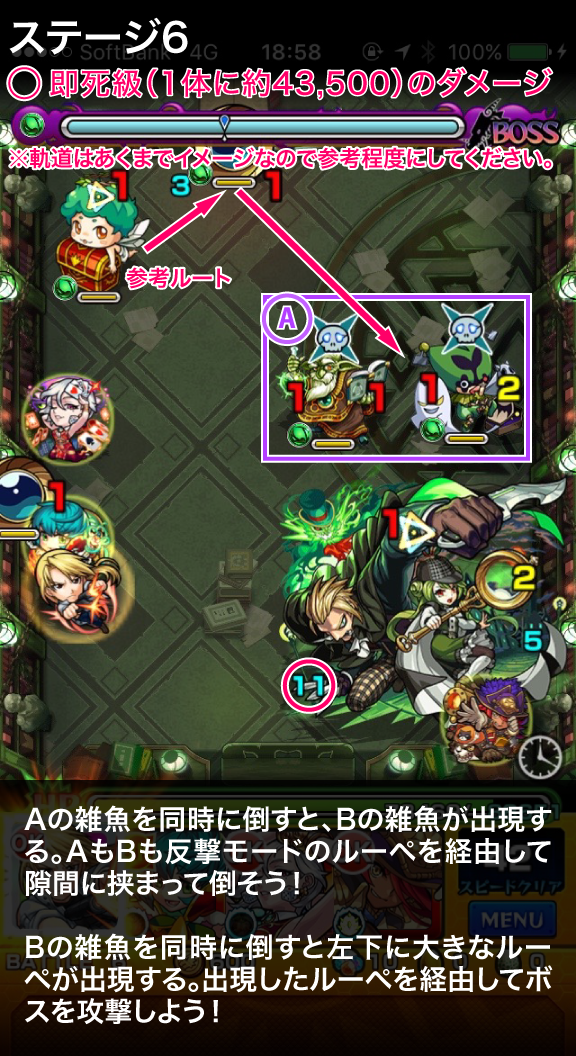 マグメルステージ6