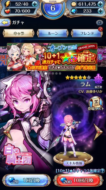 【ナイツクロニクル攻略】初心者が最初にやるべきことまとめ! [PR]