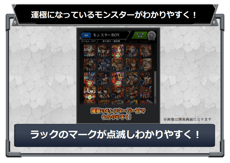 モンストニュース0302