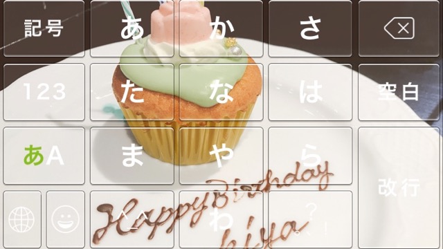 【iPhone裏技】キーボードの背景画像を自由に設定する方法!
