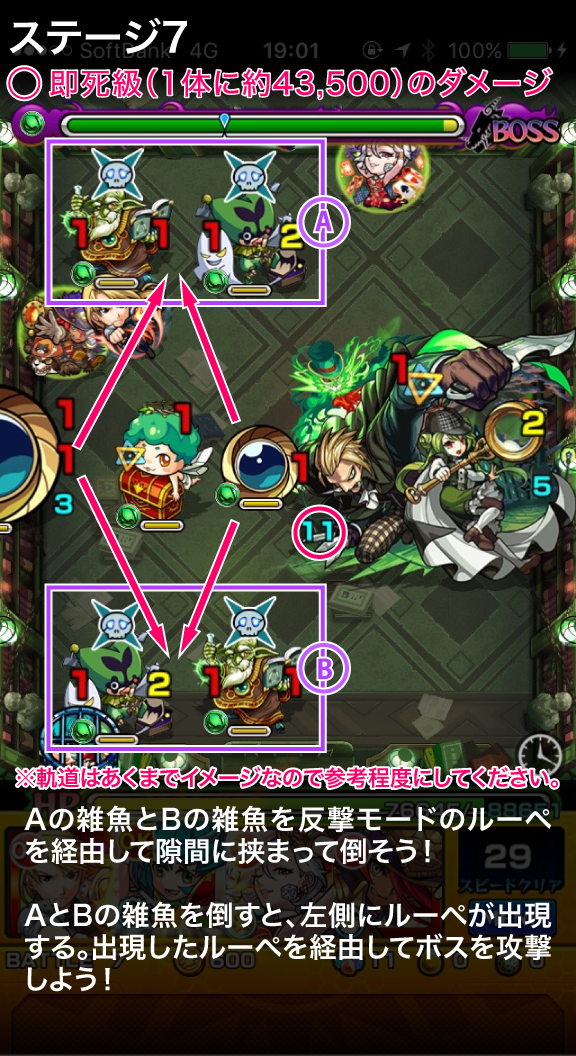 マグメルステージ7