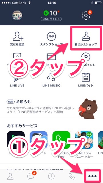 無料 Line を丸ごとデニム風にする着せかえをゲットしよう Appbank 無料 Line を丸ごとデニム風にする着せかえをゲットしよう Appbank