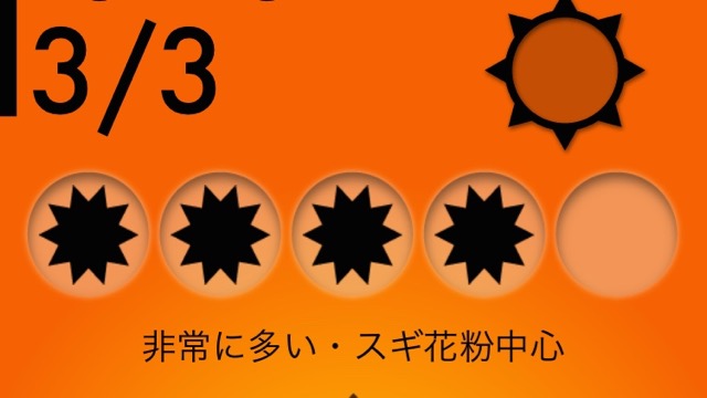 【花粉症対策】2017年の花粉情報をチェックできるおすすめアプリ3選!