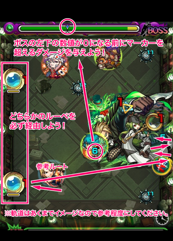 マグメルステージ7 ルーペ登場