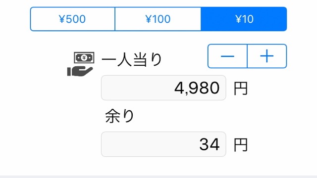 飲み会の割り勘を簡単にするアプリ 単純計算から役職別の比率変更まで思いのまま Appbank