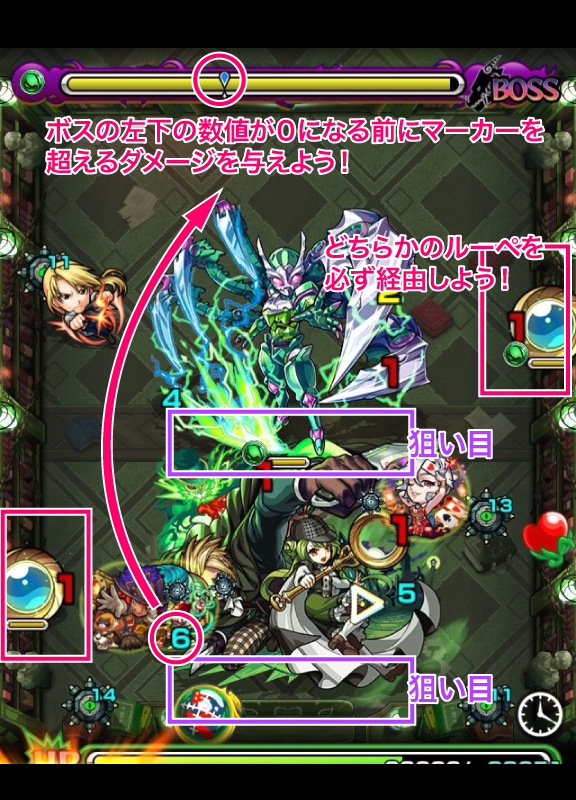 マグメルステージ8 ギガマンティスとルーペ登場