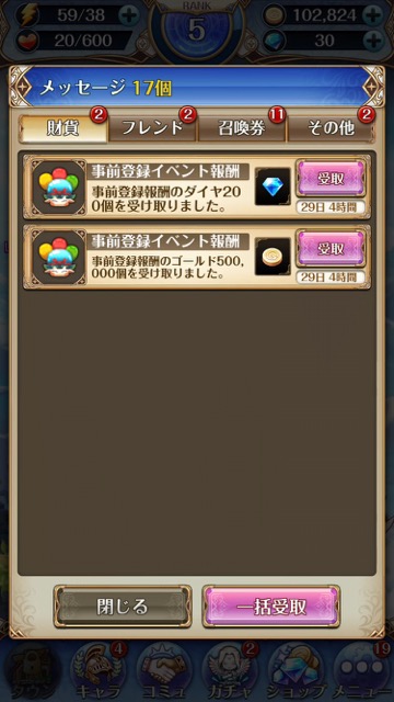 【ナイツクロニクル攻略】初心者が最初にやるべきことまとめ! [PR]