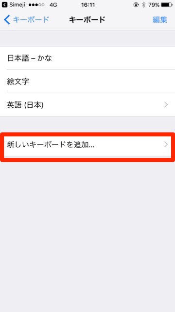 Iphone裏技 キーボードの背景画像を自由に設定する方法 Appbank