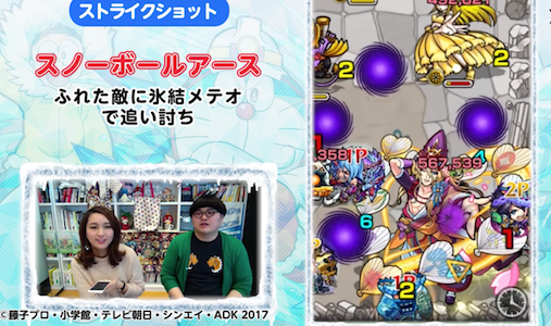 モンスト ブリザーガのステータスと評価