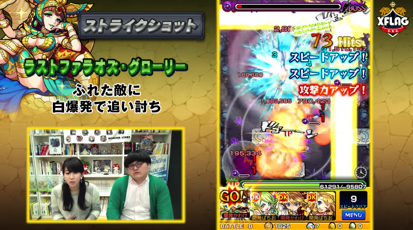 モンスト攻略 獣神化クレオパトラ ストライクショット評価