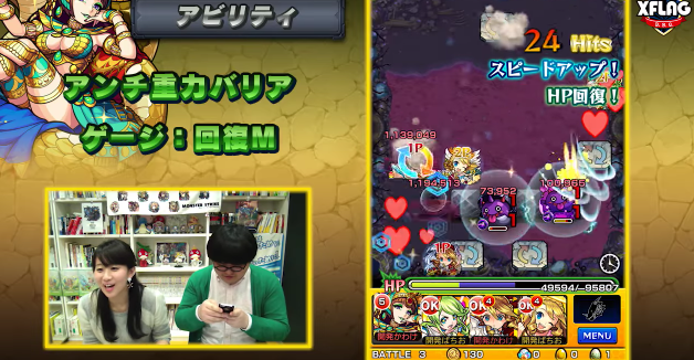 モンスト攻略 獣神化クレオパトラ アビリティ