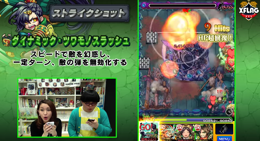 モンスト 巴御前のステータスと評価 ストライクショット