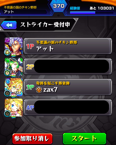 モンスト マルチでダメージトレジャー狙い 英雄の神殿 春の間 周回 3日目 Appbank