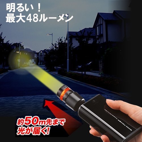 いざという時に役立つスマホ関連防災グッズ