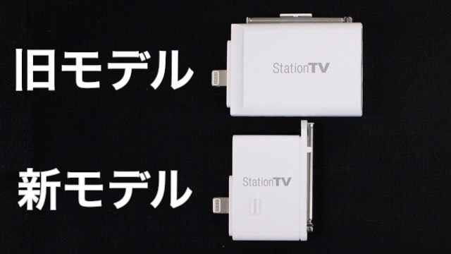 どこでもスポーツ観戦できる! iPhoneに挿すだけで見れるテレビチューナーが超便利 サッカー 野球