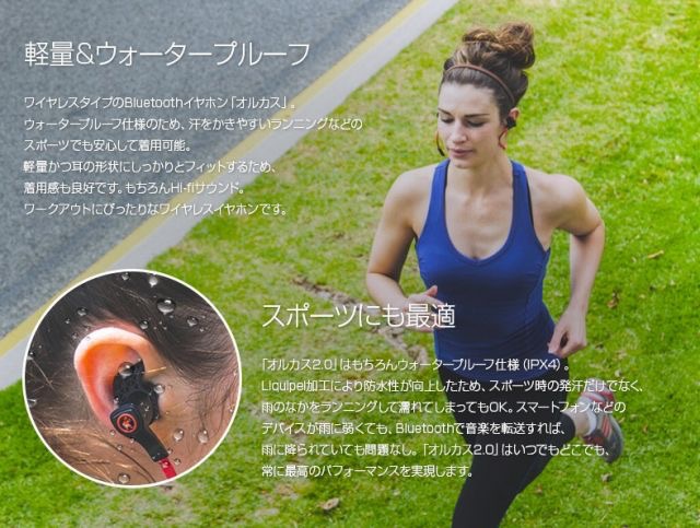 ランニングに最適なHi-Fi対応の防水ワイヤレスイヤホン