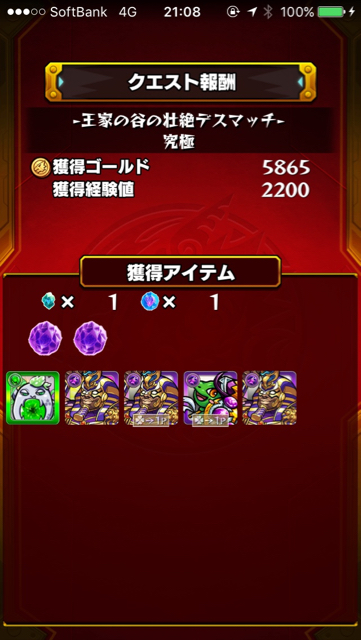 結果