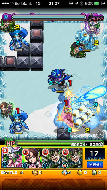 メジェドステージ4