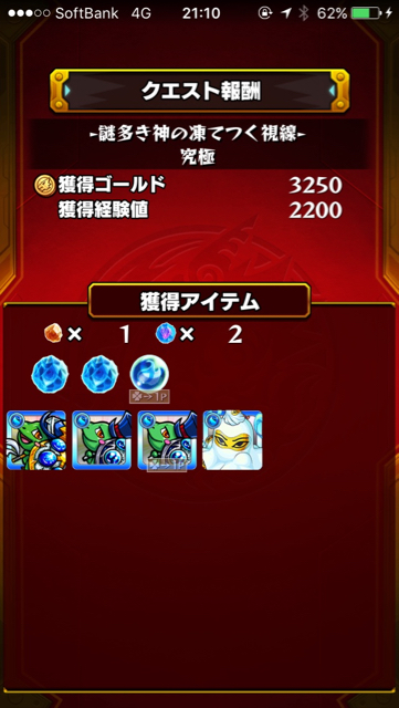 結果